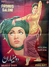 دو مٹیاراں (1968)