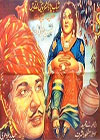 تیس مار خان  (1963)