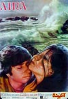 فلم آئینہ (1977)