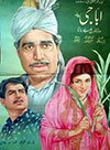 Abba Jee (1966)