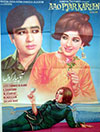 آؤ پیار کریں (1972)