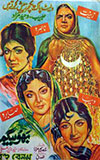 بہو بیگم (1965)