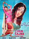 فلم چن سجناں (1970)