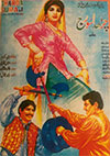 چڑھدا سورج (1970)