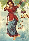 چوڑیاں (1963)