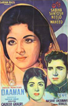 دامن (1963)