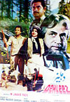 film Dehleez (1983)