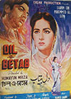 Dil-e-Betab