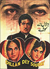 دلاں دے سودے (1969)