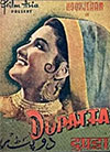 پاکستان کی پہلی نغماتی اردو فلم دوپٹہ (1952)