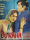 دوراہا (1967)
