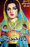 دلا حیدری (1969)