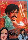 Dushmani Jatt Di