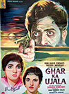 گھر کا اجالا (1966)