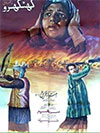 گھنگھرو (1971)