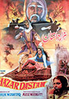 ہزار داستان (1965)