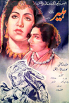 ہیر (1955)