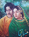 ہیر رانجھا (1970)