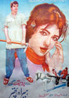 ہیرا اور پتھر (1964)