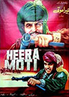 Heera Moti