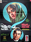 انسان اور آدمی (1970)