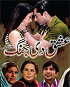 Ishq Di Jang