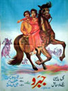 Jabroo (1956)