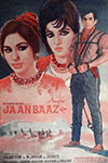 جانباز (1966)