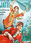 جٹی (1958)