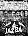 Jazba