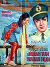 جہاں تم وہاں ہم (1968)