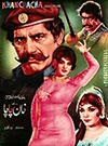 خان چاچا (1972)