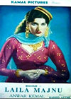 لیلیٰ مجنوں (1957)