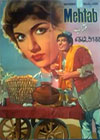 مہتاب (1962)