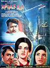 محلے دار (1970)