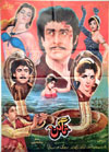 ناگن (1959)