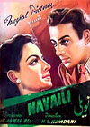 فلم نویلی (1952)