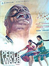 Pehla War