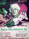 Puttar 5 Daryawan Da