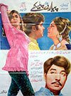 پیار دے پلیکھے (1971)