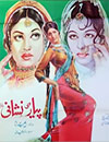 Pyar Di Nishani