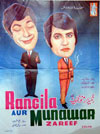 Rangeela Aur Munawar Zarif