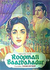 Roopmatti Baaz Bahadur