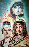 سرفروش (1956)