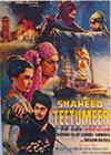 شہید تیتو میر (1969)