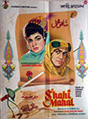 شاہی محل (1968)