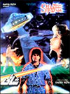 پاکستان کی پہلی سائنس فکشن فلم شانی (1989)