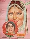 فلم شرمیلی (1970)