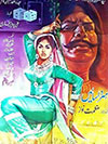 سر دا سائیں (1971)