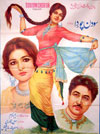 سو دن چور دا (1968)